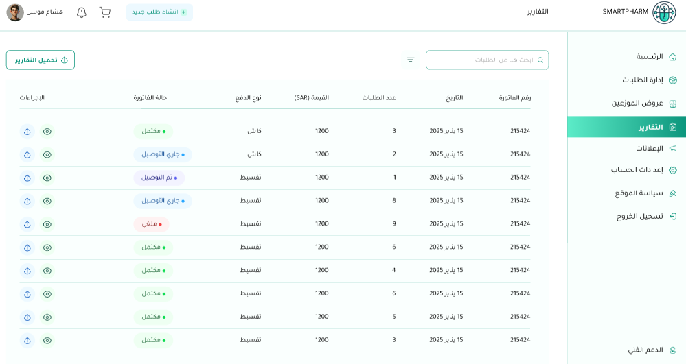 Smart Pharma gallery image 4