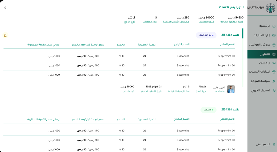 Smart Pharma gallery image 5